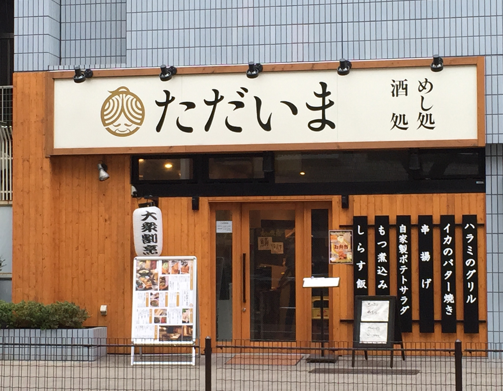 日暮里_トコトコ_